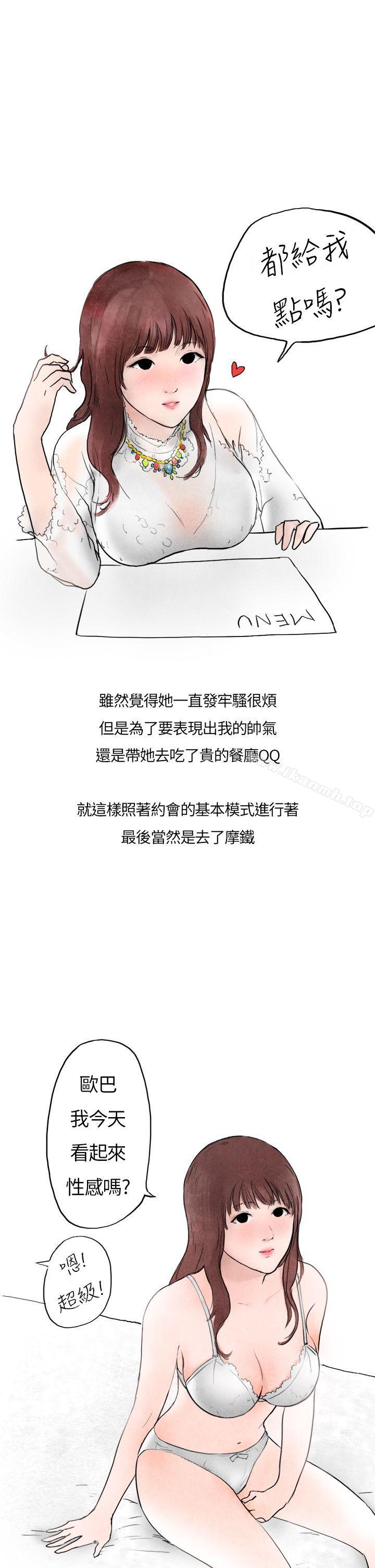 喜欢保时捷的拜金女(下)-秘密Story第二季-丹枫,暴诗（第15张）