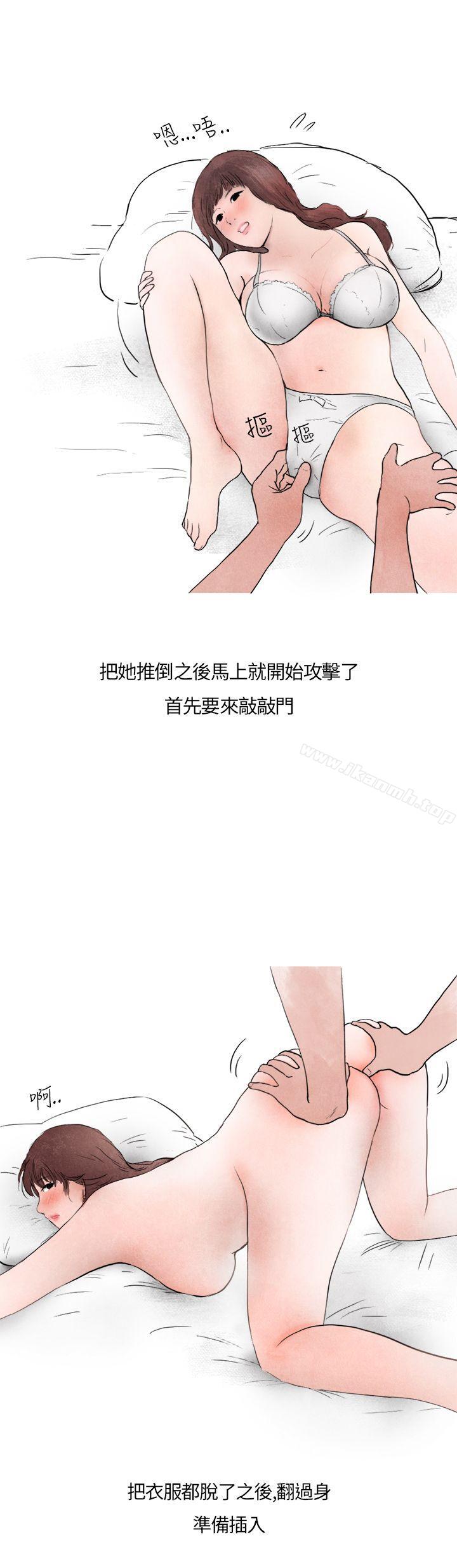 喜欢保时捷的拜金女(下)-秘密Story第二季-丹枫,暴诗（第17张）