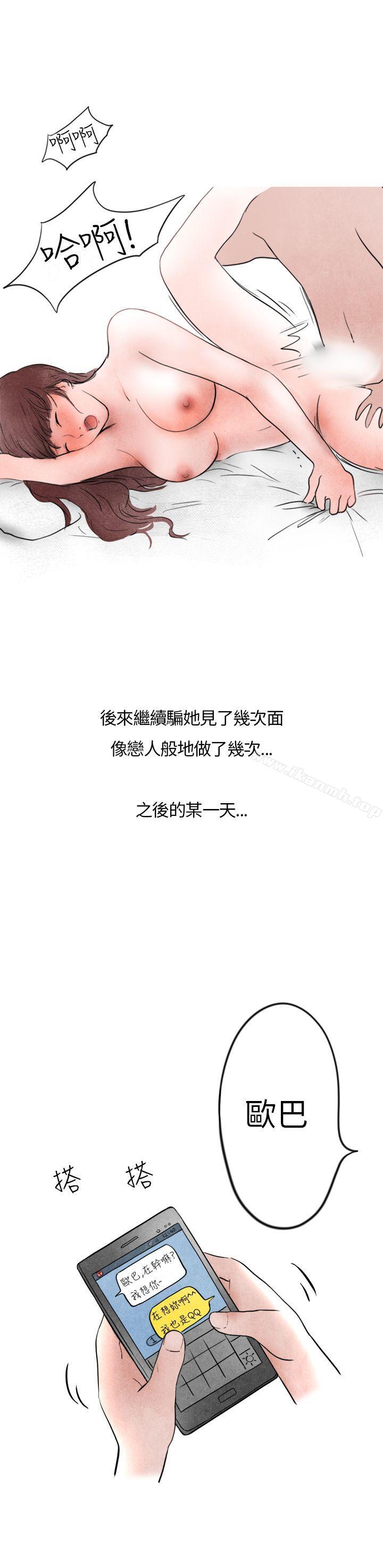 喜欢保时捷的拜金女(下)-秘密Story第二季-丹枫,暴诗（第19张）