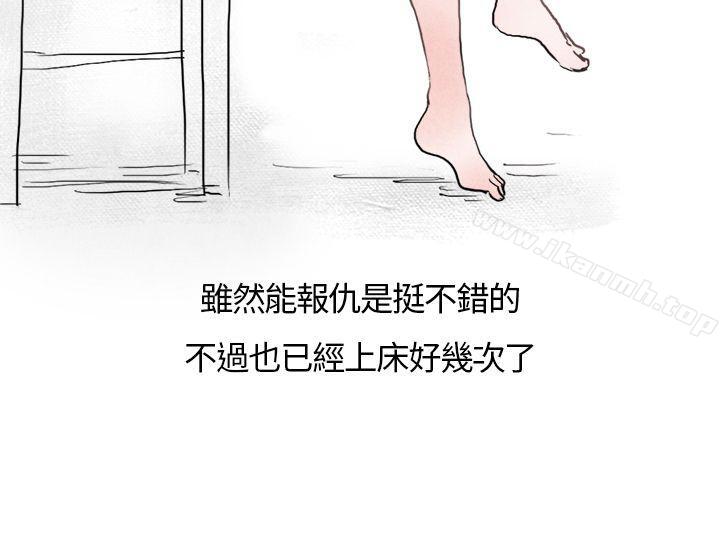 喜欢保时捷的拜金女(下)-秘密Story第二季-丹枫,暴诗（第21张）