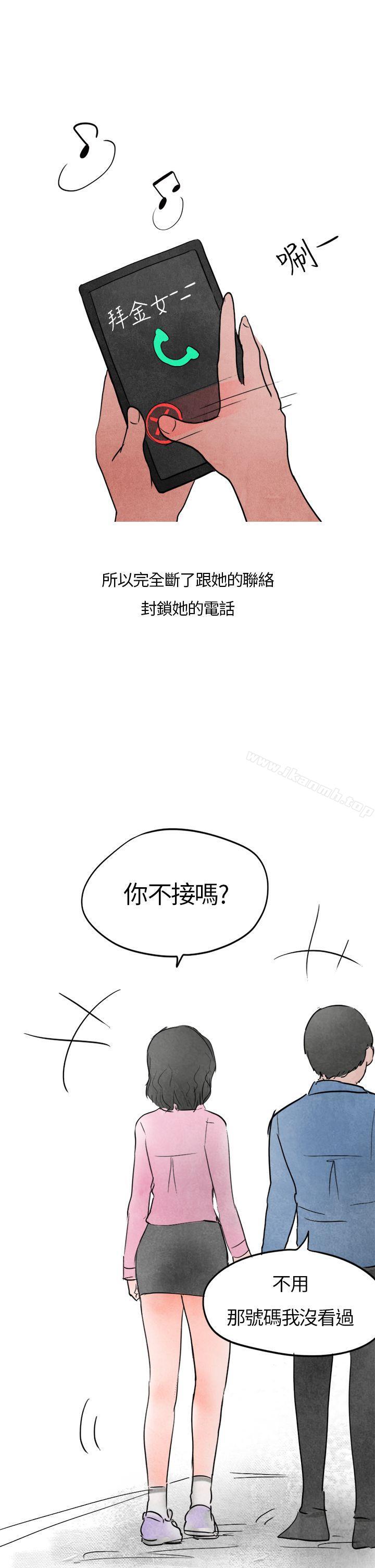 喜欢保时捷的拜金女(下)-秘密Story第二季-丹枫,暴诗（第24张）