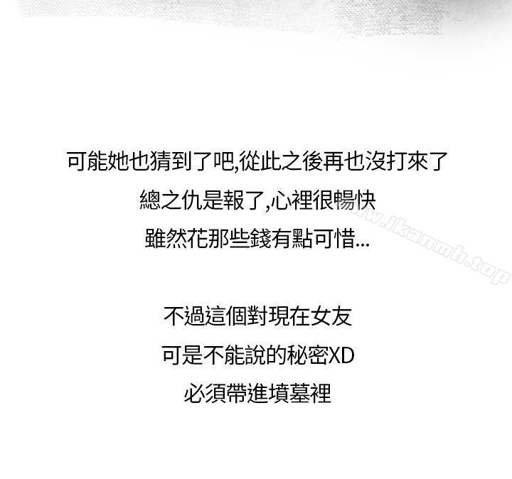 喜欢保时捷的拜金女(下)-秘密Story第二季-丹枫,暴诗（第25张）