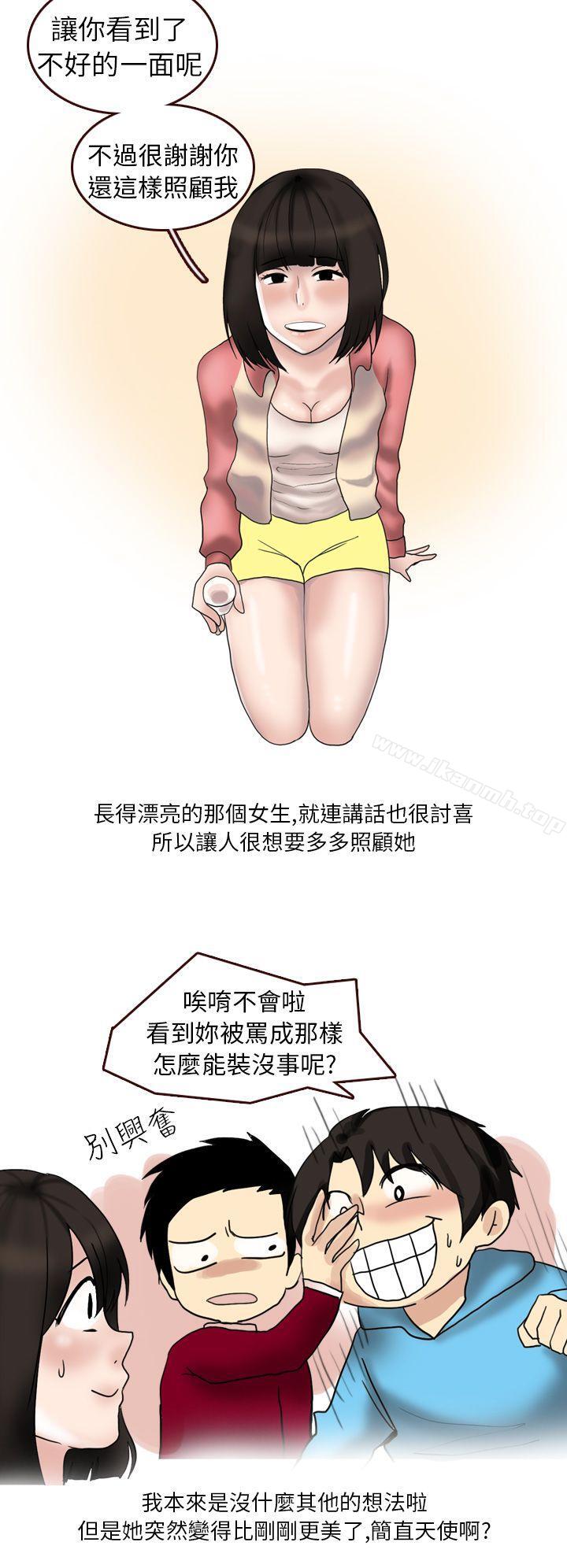 与体大女生的恋爱(上)-秘密Story第二季-丹枫,暴诗（第6张）