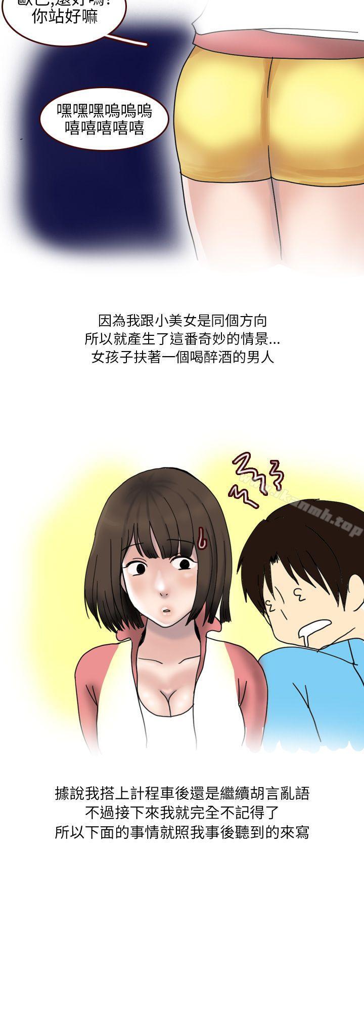 与体大女生的恋爱(上)-秘密Story第二季-丹枫,暴诗（第8张）