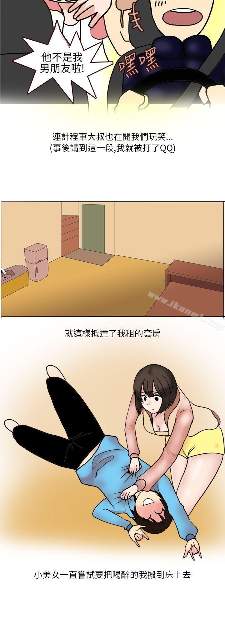 与体大女生的恋爱(上)-秘密Story第二季-丹枫,暴诗（第10张）