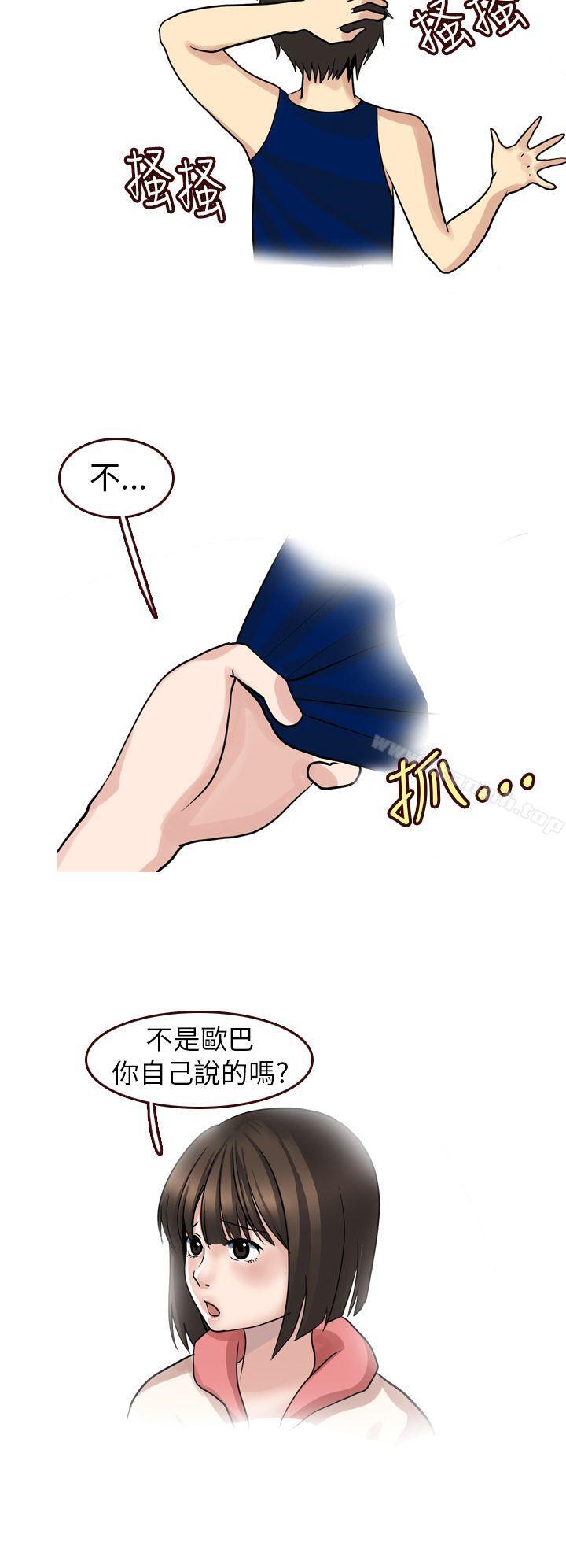 与体大女生的恋爱(下)-秘密Story第二季-丹枫,暴诗（第6张）