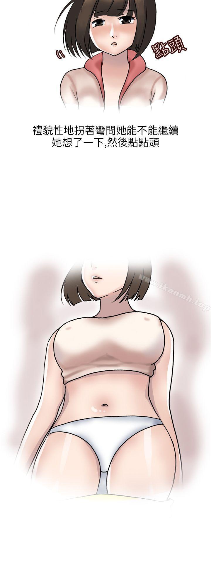 与体大女生的恋爱(下)-秘密Story第二季-丹枫,暴诗（第8张）