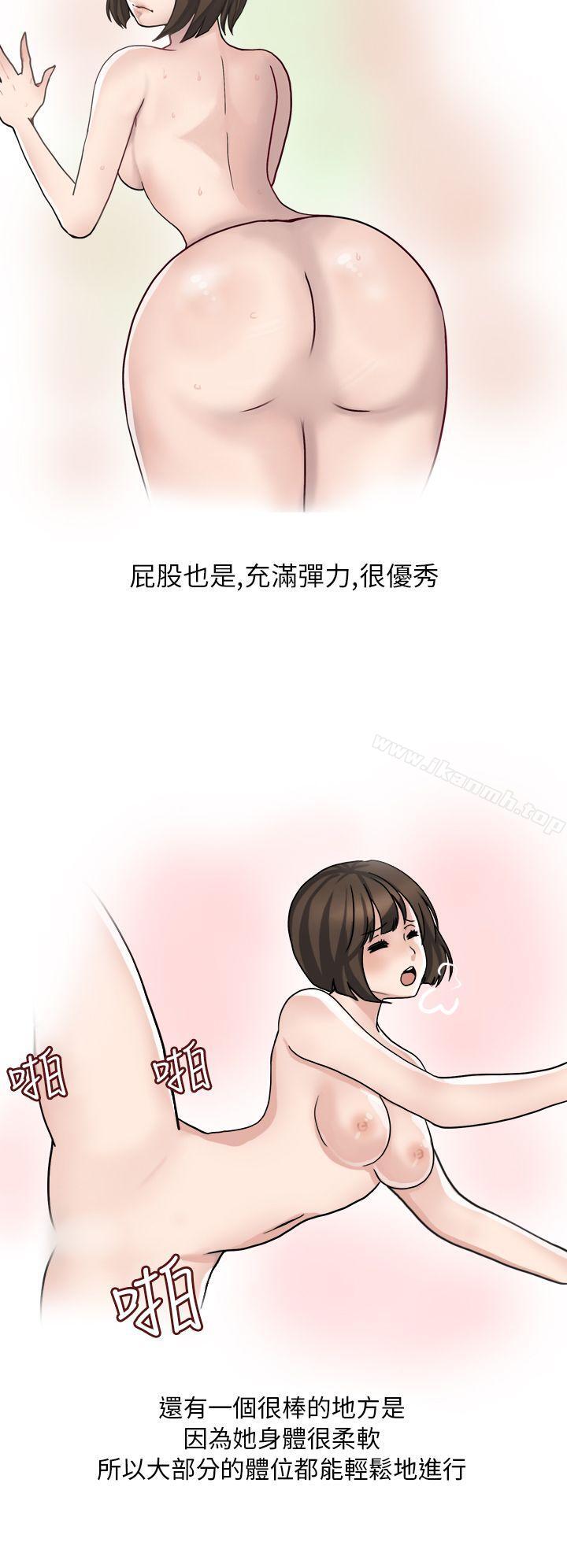 与体大女生的恋爱(下)-秘密Story第二季-丹枫,暴诗（第10张）