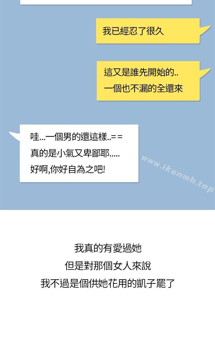 在拍卖网站上认识的女人(上)-秘密Story第二季-丹枫,暴诗（第7张）