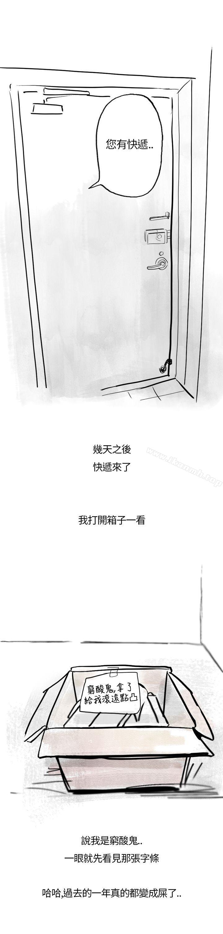在拍卖网站上认识的女人(上)-秘密Story第二季-丹枫,暴诗（第8张）