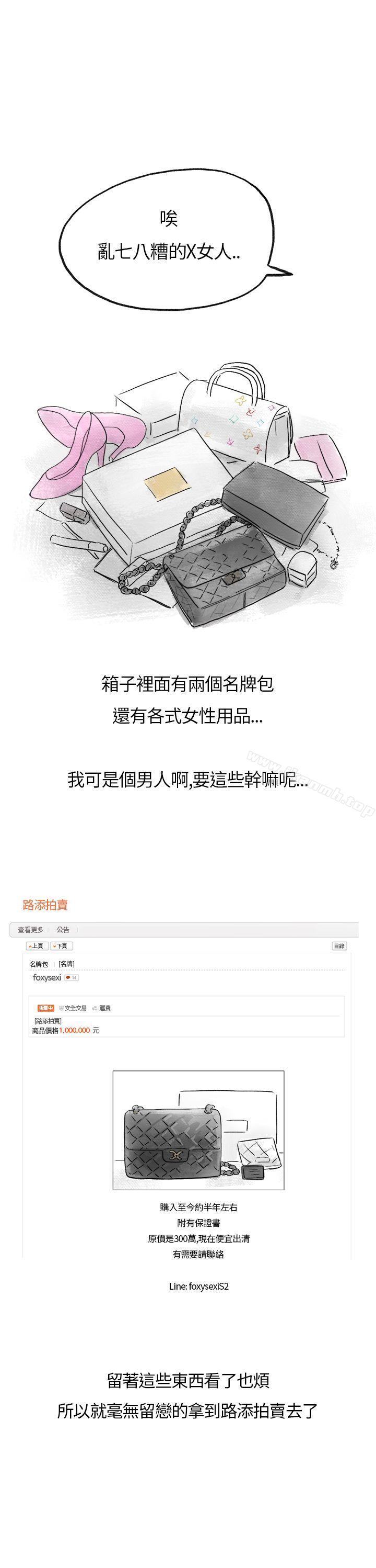 在拍卖网站上认识的女人(上)-秘密Story第二季-丹枫,暴诗（第10张）