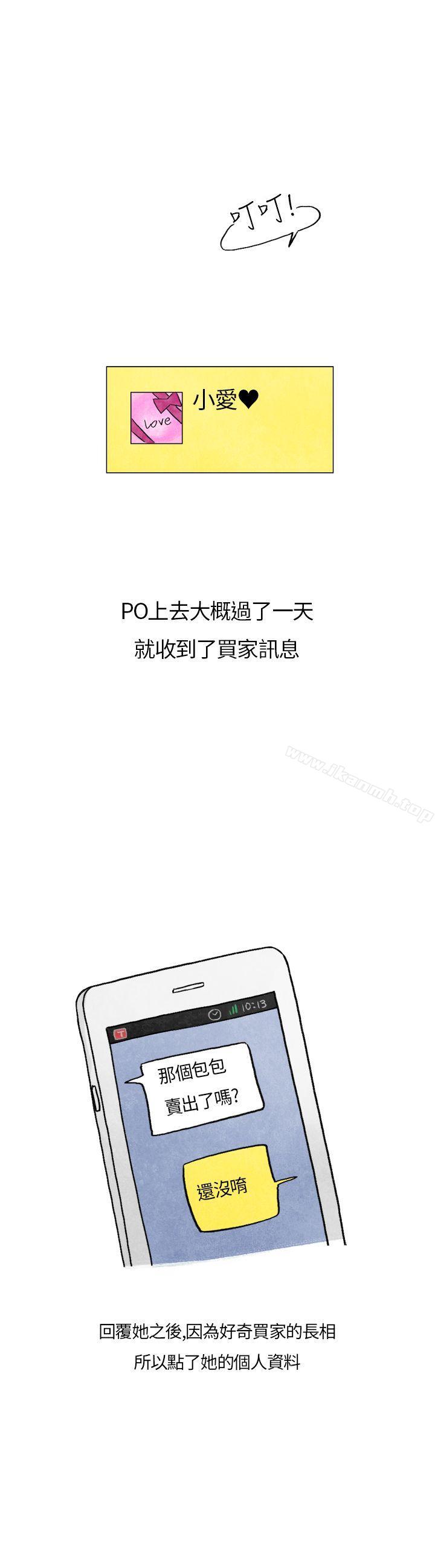 在拍卖网站上认识的女人(上)-秘密Story第二季-丹枫,暴诗（第11张）