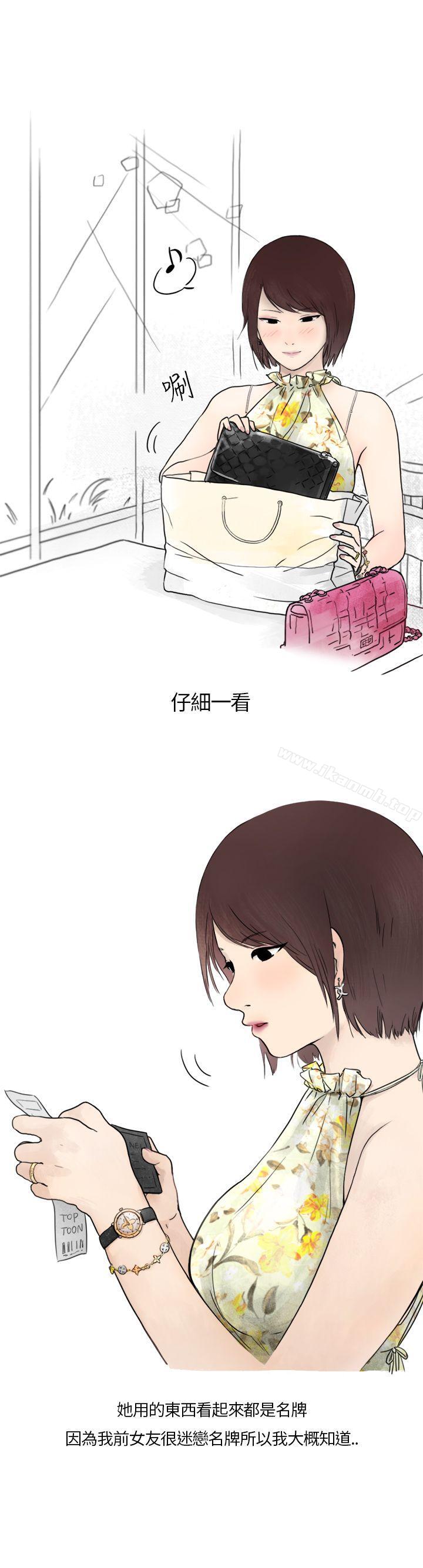 在拍卖网站上认识的女人(上)-秘密Story第二季-丹枫,暴诗（第17张）