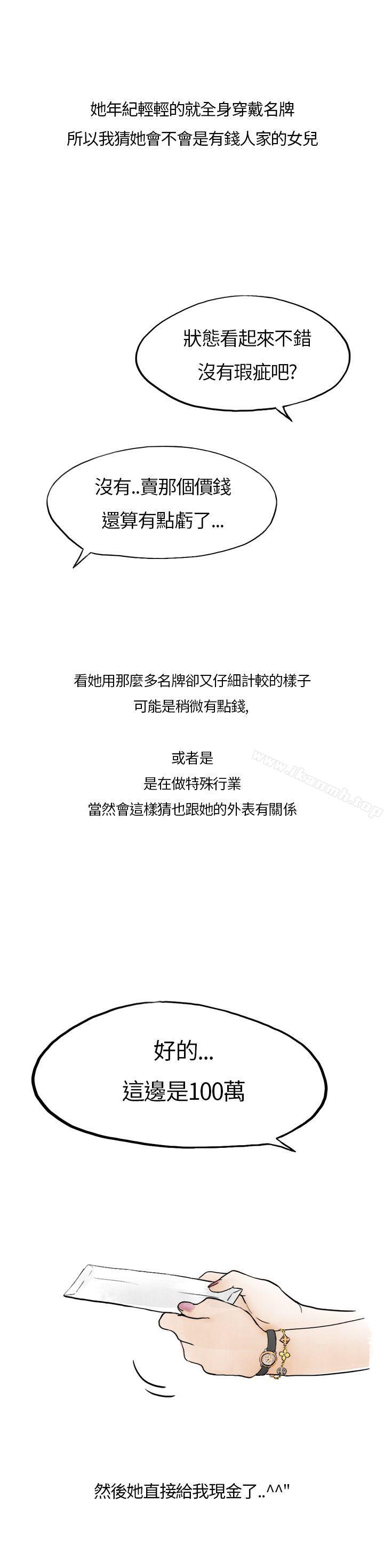 在拍卖网站上认识的女人(上)-秘密Story第二季-丹枫,暴诗（第18张）
