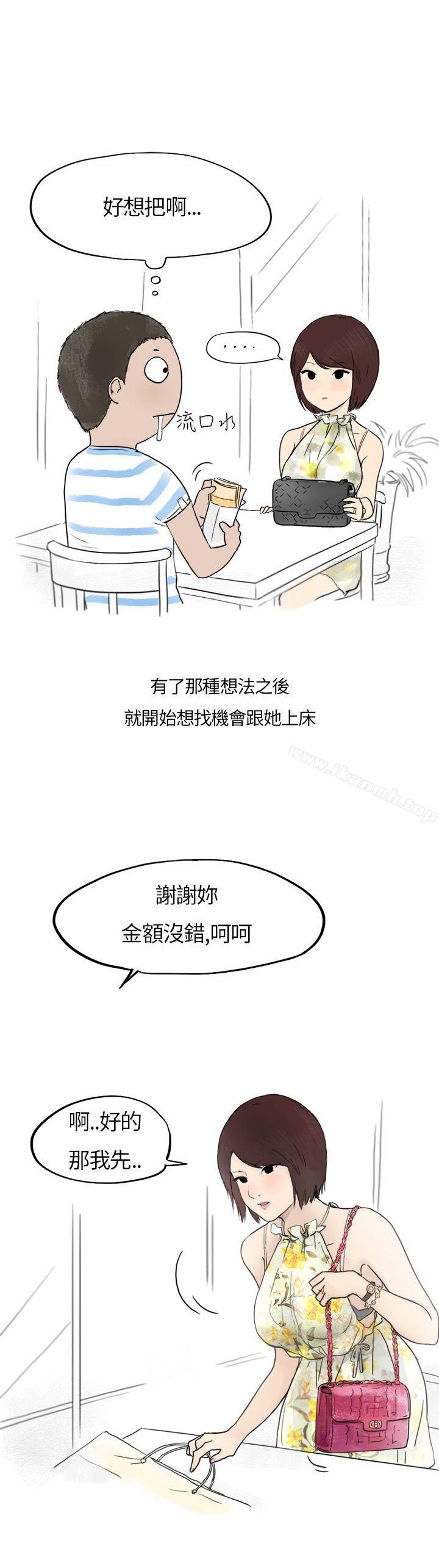 在拍卖网站上认识的女人(上)-秘密Story第二季-丹枫,暴诗（第19张）
