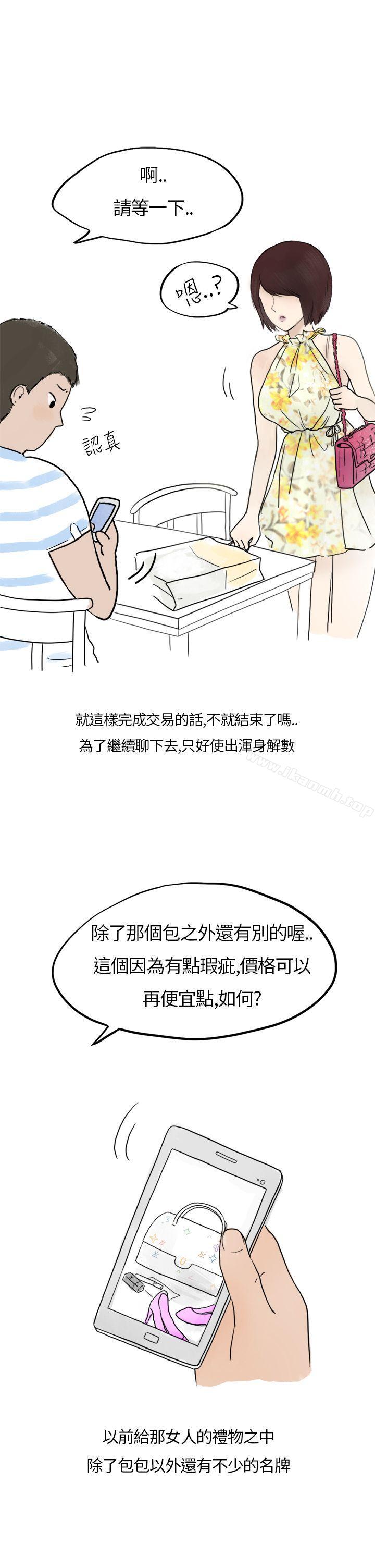 在拍卖网站上认识的女人(上)-秘密Story第二季-丹枫,暴诗（第20张）