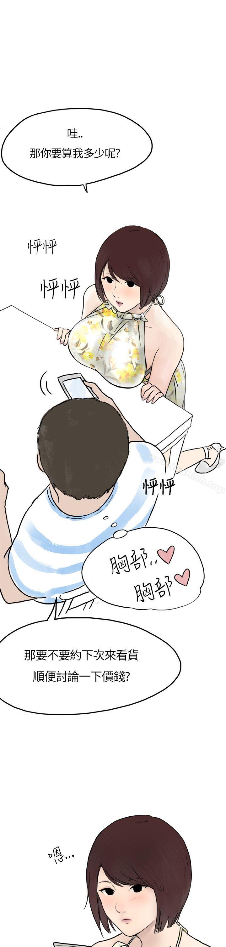 在拍卖网站上认识的女人(上)-秘密Story第二季-丹枫,暴诗（第22张）