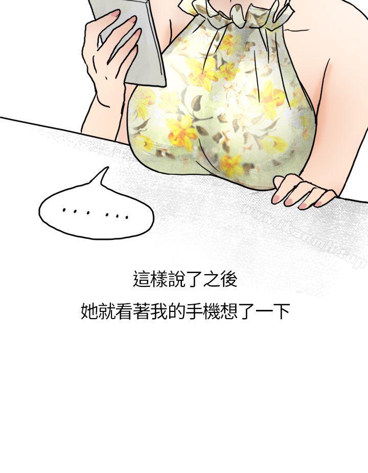 在拍卖网站上认识的女人(上)-秘密Story第二季-丹枫,暴诗（第23张）