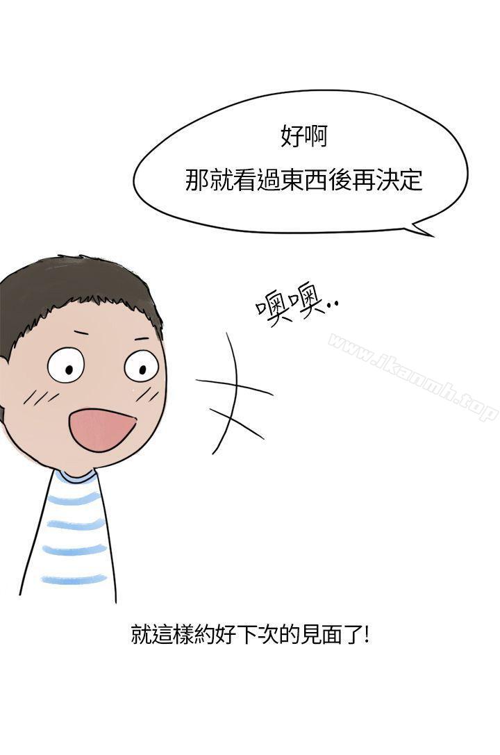 在拍卖网站上认识的女人(上)-秘密Story第二季-丹枫,暴诗（第24张）