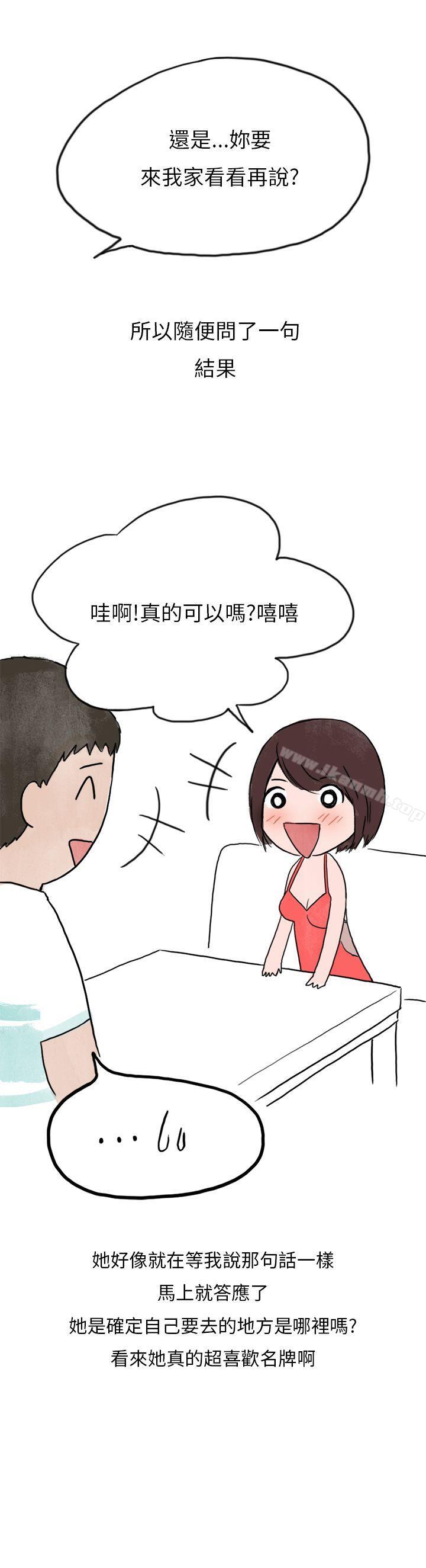 在拍卖网站上认识的女人(下)-秘密Story第二季-丹枫,暴诗（第11张）