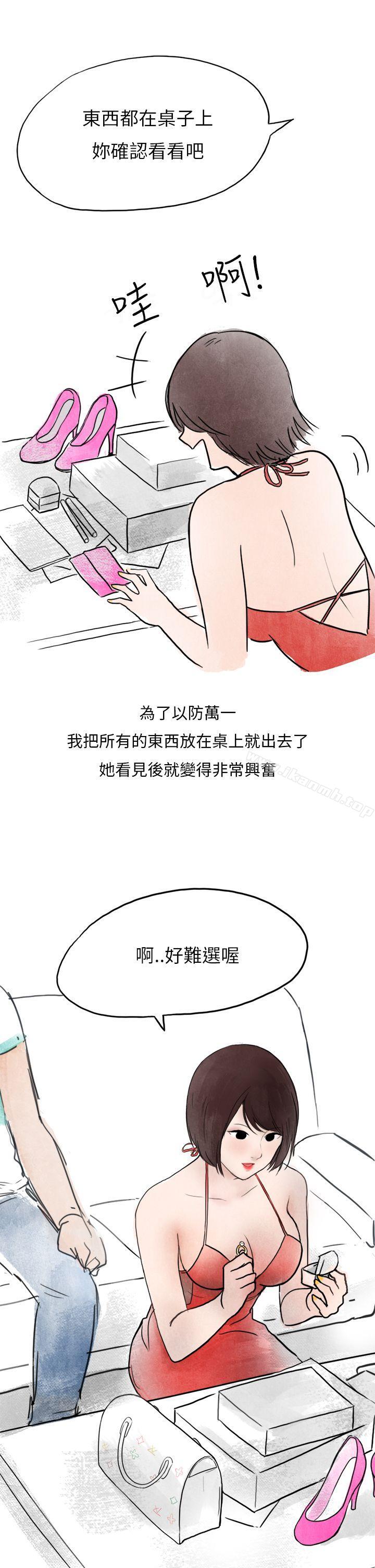 在拍卖网站上认识的女人(下)-秘密Story第二季-丹枫,暴诗（第15张）