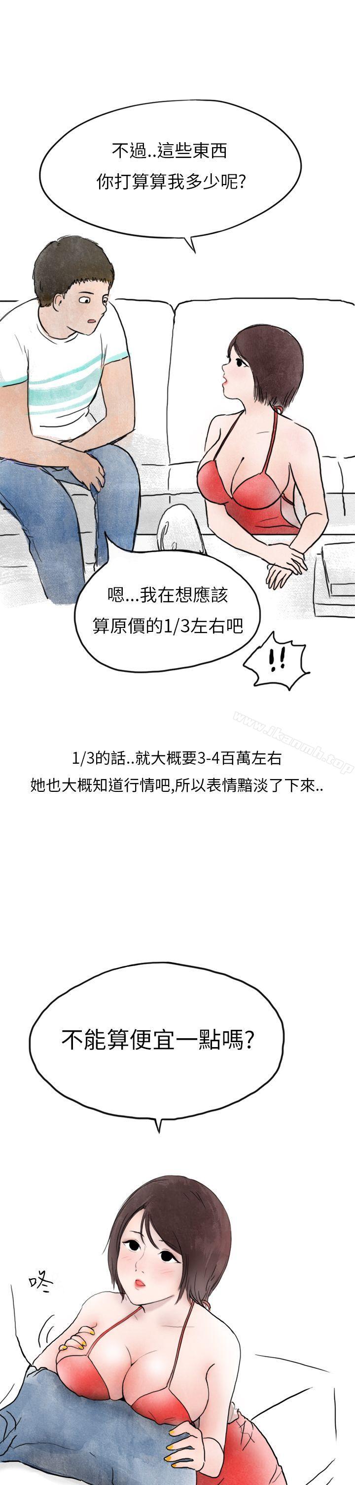在拍卖网站上认识的女人(下)-秘密Story第二季-丹枫,暴诗（第17张）