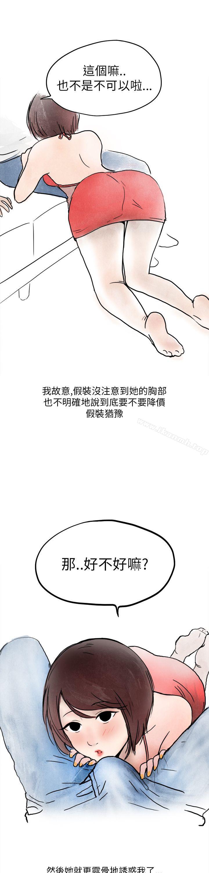 在拍卖网站上认识的女人(下)-秘密Story第二季-丹枫,暴诗（第19张）
