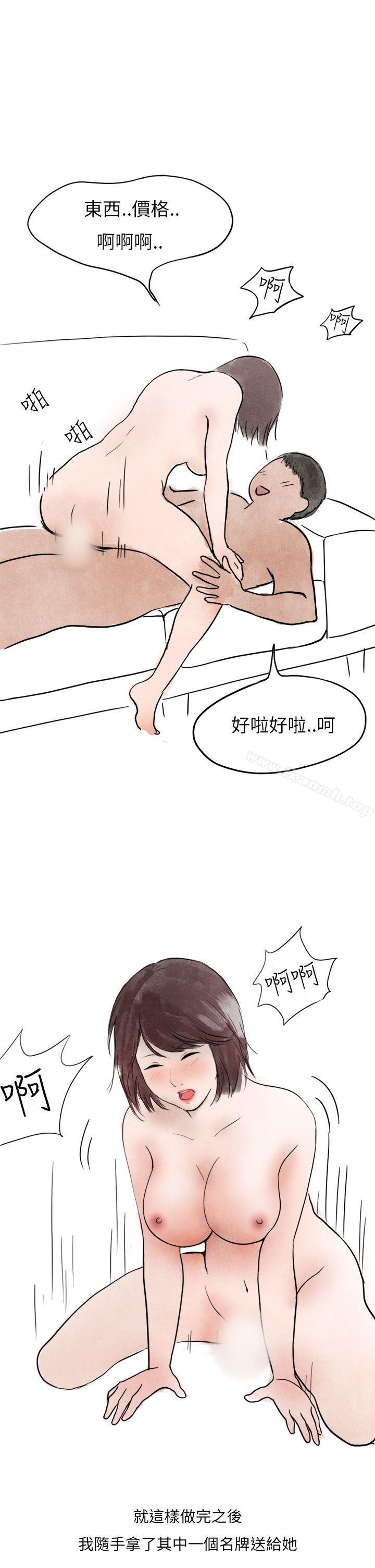 在拍卖网站上认识的女人(下)-秘密Story第二季-丹枫,暴诗（第28张）