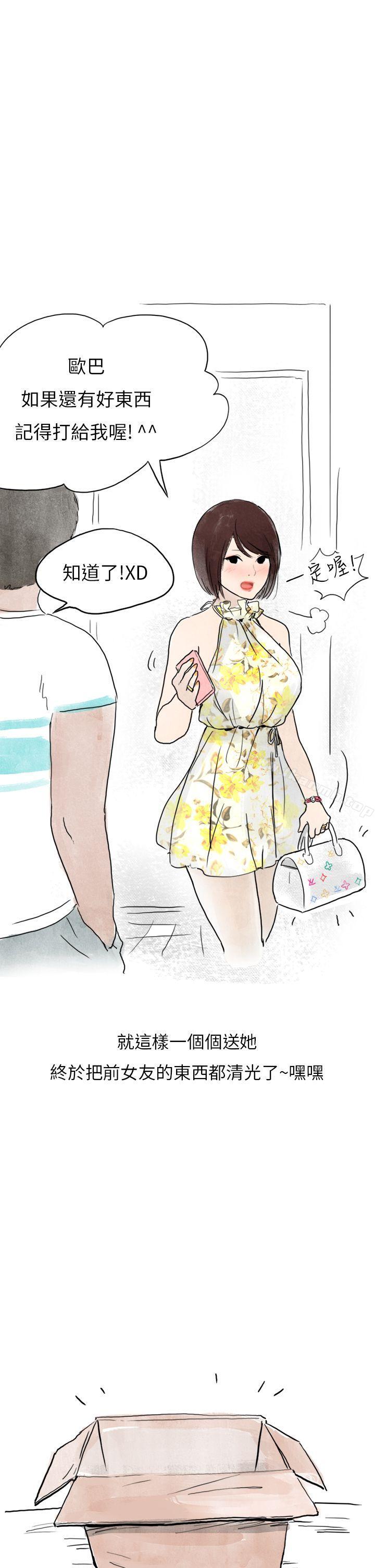 在拍卖网站上认识的女人(下)-秘密Story第二季-丹枫,暴诗（第31张）