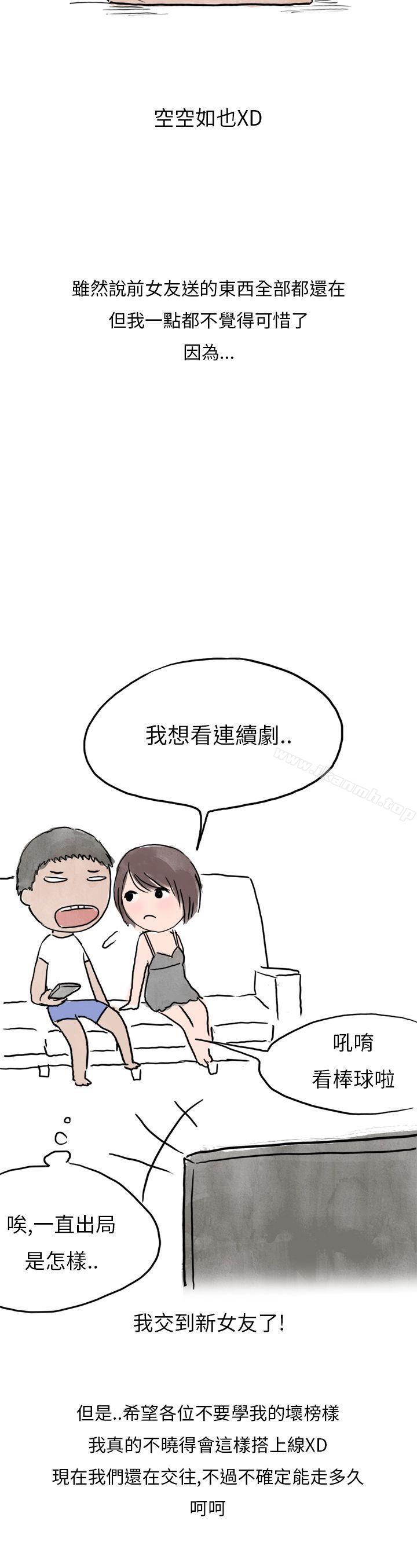 在拍卖网站上认识的女人(下)-秘密Story第二季-丹枫,暴诗（第32张）