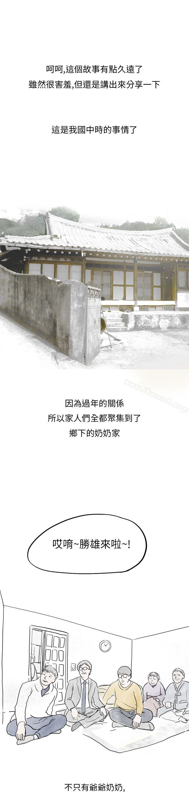 过年时与堂姊一起睡觉的秘密(全)-秘密Story第二季-丹枫,暴诗（第1张）