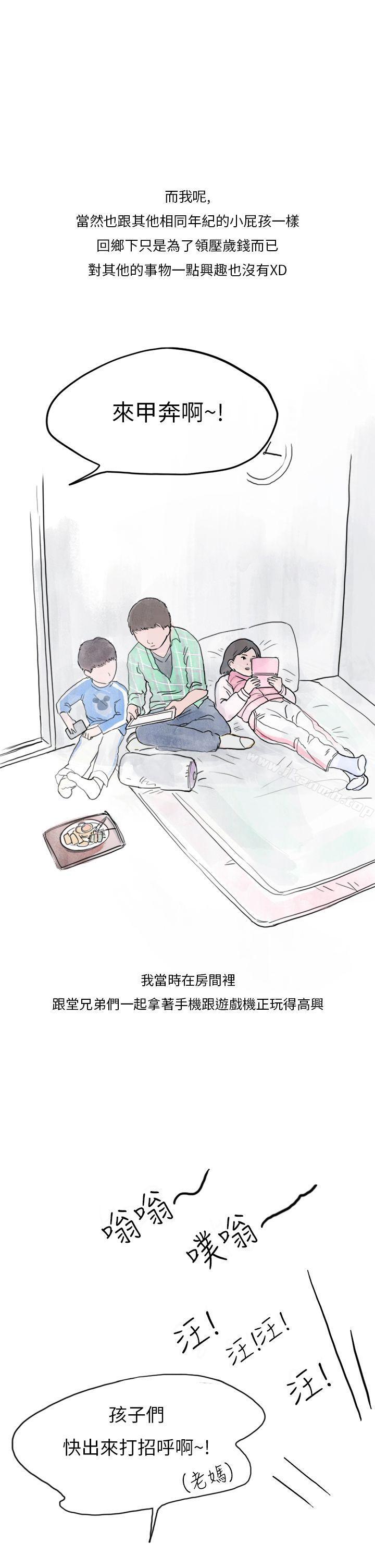 过年时与堂姊一起睡觉的秘密(全)-秘密Story第二季-丹枫,暴诗（第3张）