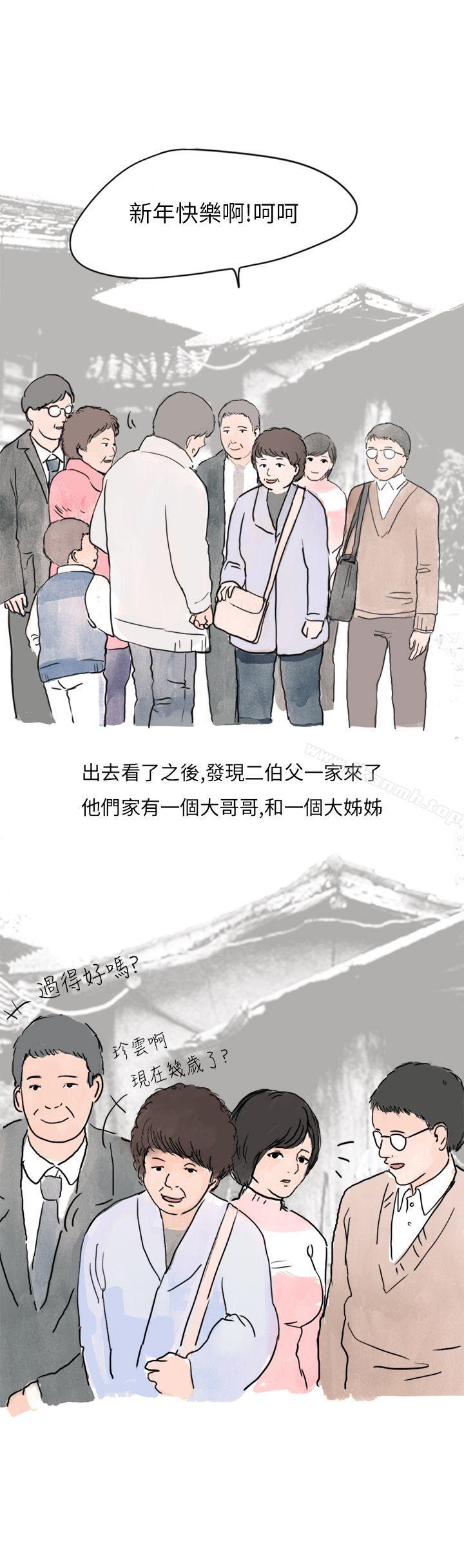 过年时与堂姊一起睡觉的秘密(全)-秘密Story第二季-丹枫,暴诗（第5张）