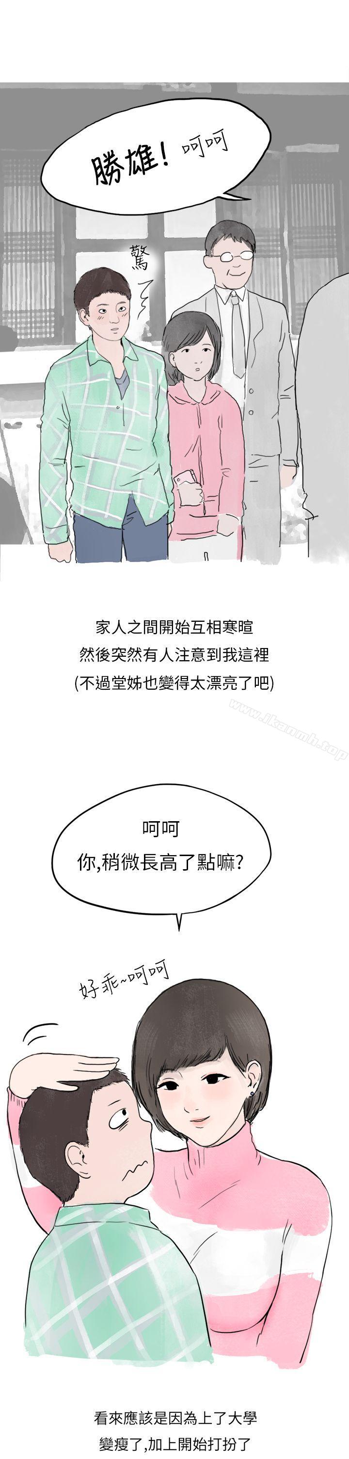 过年时与堂姊一起睡觉的秘密(全)-秘密Story第二季-丹枫,暴诗（第6张）