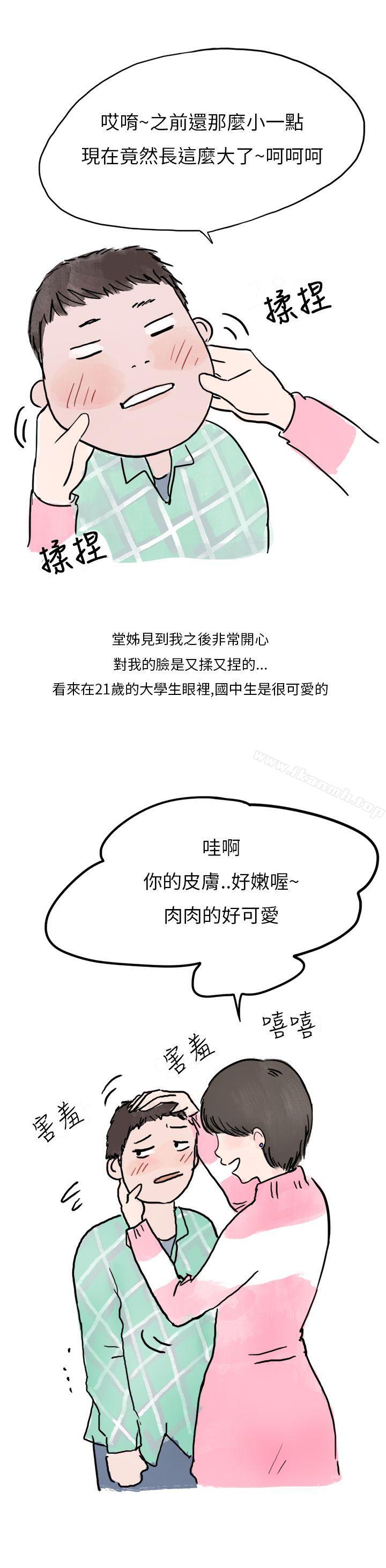 过年时与堂姊一起睡觉的秘密(全)-秘密Story第二季-丹枫,暴诗（第8张）