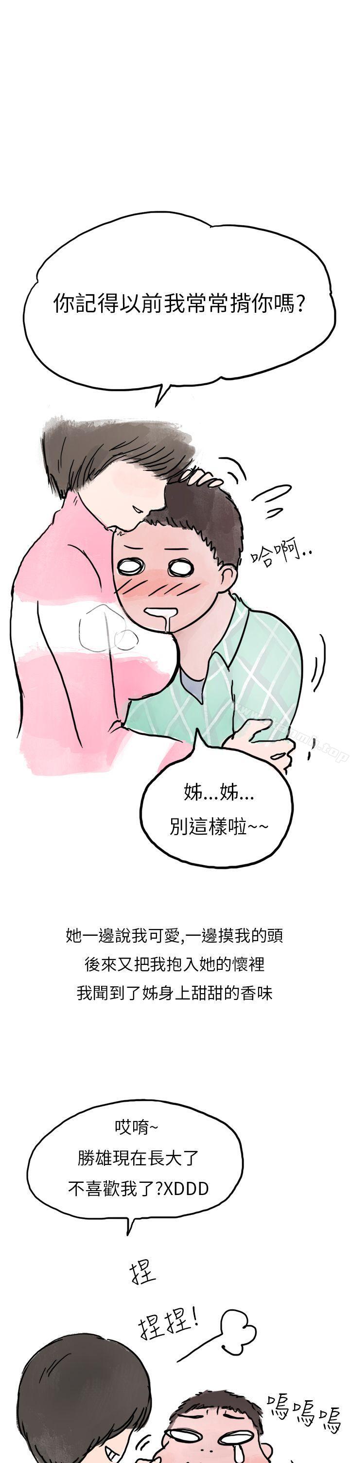 过年时与堂姊一起睡觉的秘密(全)-秘密Story第二季-丹枫,暴诗（第9张）