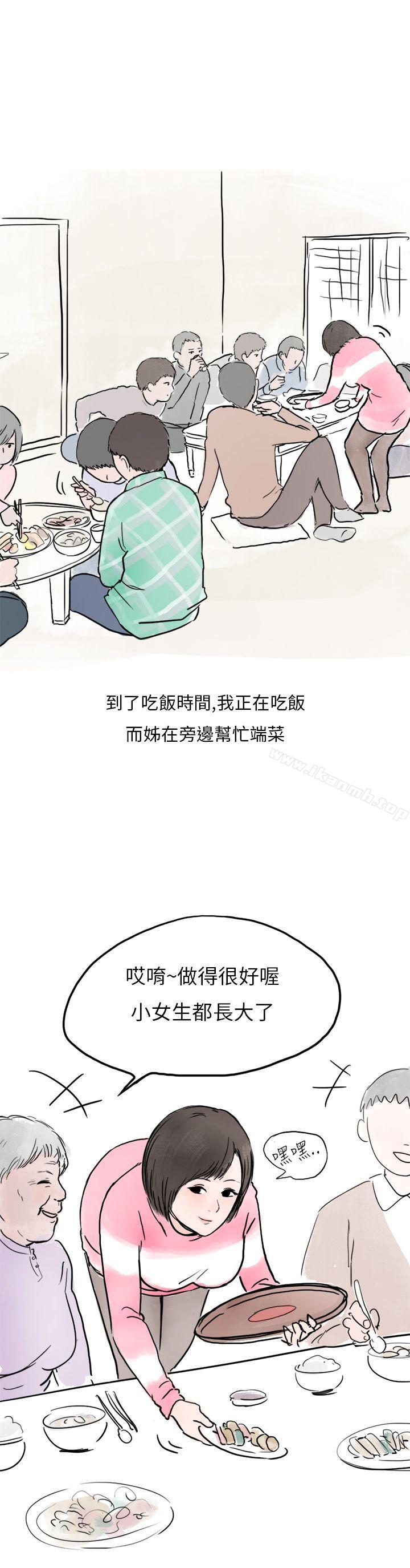 过年时与堂姊一起睡觉的秘密(全)-秘密Story第二季-丹枫,暴诗（第12张）