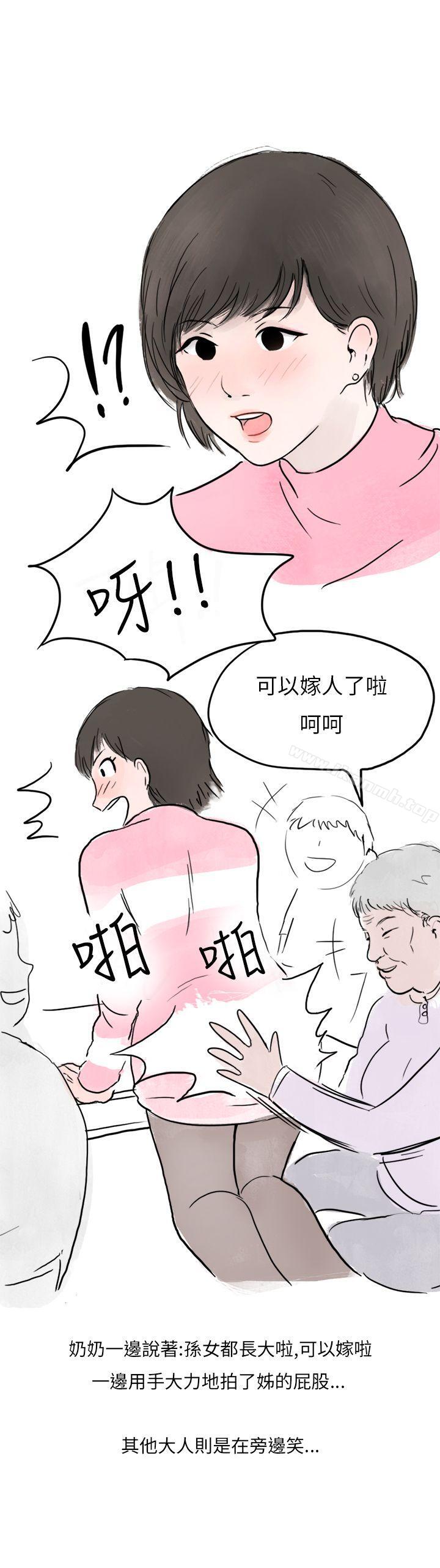 过年时与堂姊一起睡觉的秘密(全)-秘密Story第二季-丹枫,暴诗（第13张）