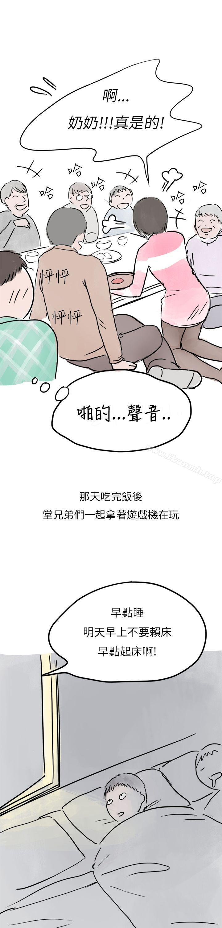 过年时与堂姊一起睡觉的秘密(全)-秘密Story第二季-丹枫,暴诗（第14张）