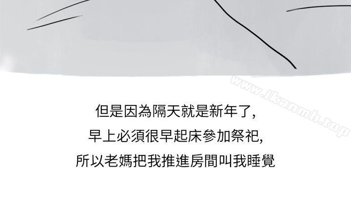 过年时与堂姊一起睡觉的秘密(全)-秘密Story第二季-丹枫,暴诗（第15张）