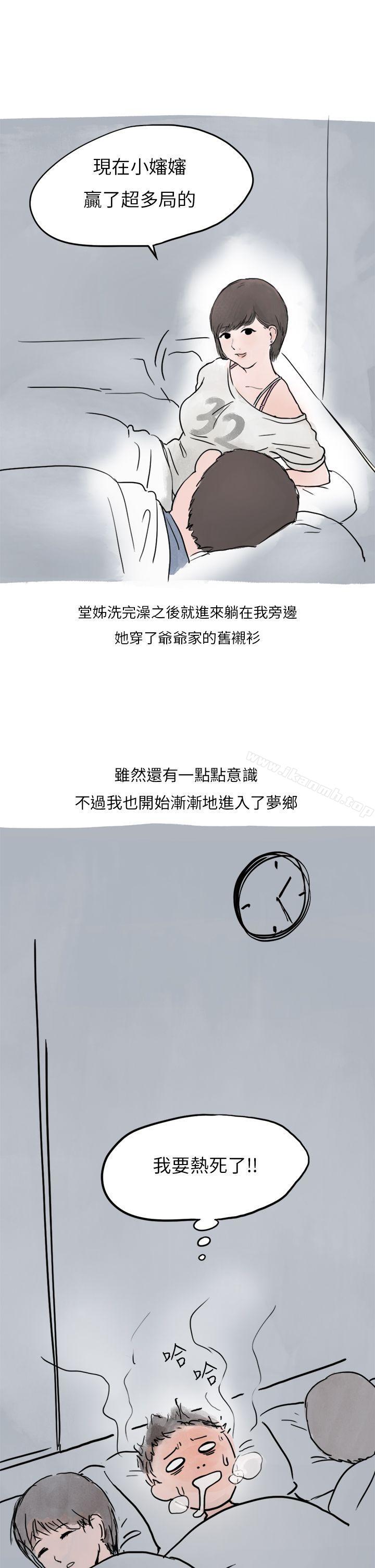 过年时与堂姊一起睡觉的秘密(全)-秘密Story第二季-丹枫,暴诗（第19张）