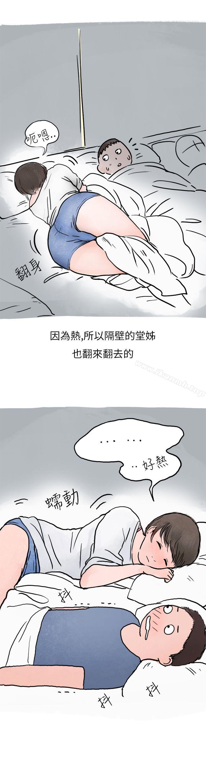 过年时与堂姊一起睡觉的秘密(全)-秘密Story第二季-丹枫,暴诗（第21张）