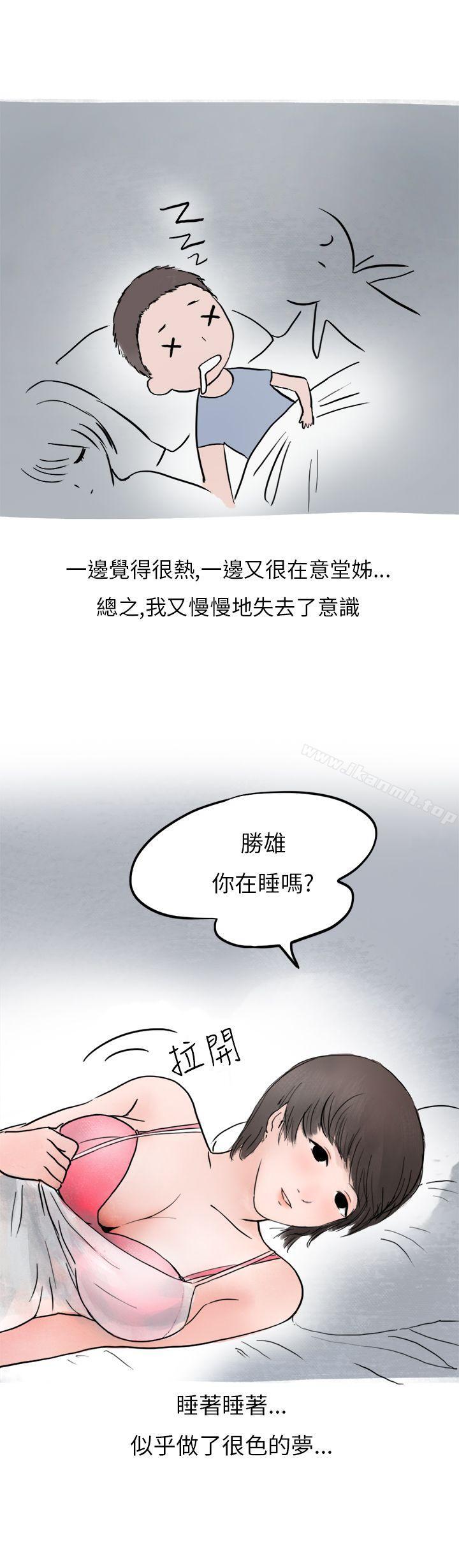 过年时与堂姊一起睡觉的秘密(全)-秘密Story第二季-丹枫,暴诗（第25张）