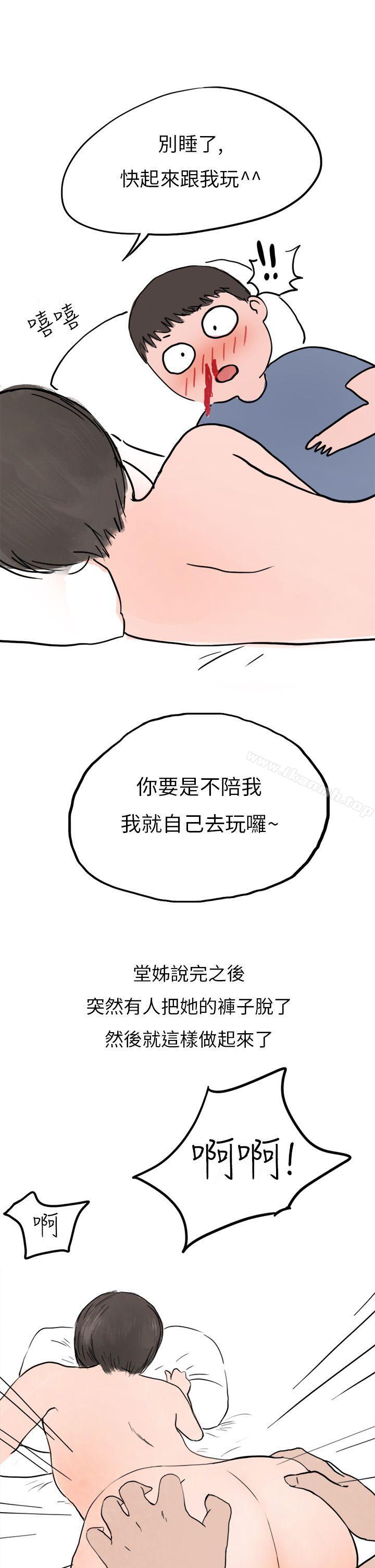 过年时与堂姊一起睡觉的秘密(全)-秘密Story第二季-丹枫,暴诗（第26张）