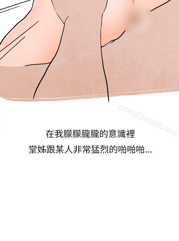 过年时与堂姊一起睡觉的秘密(全)-秘密Story第二季-丹枫,暴诗（第27张）