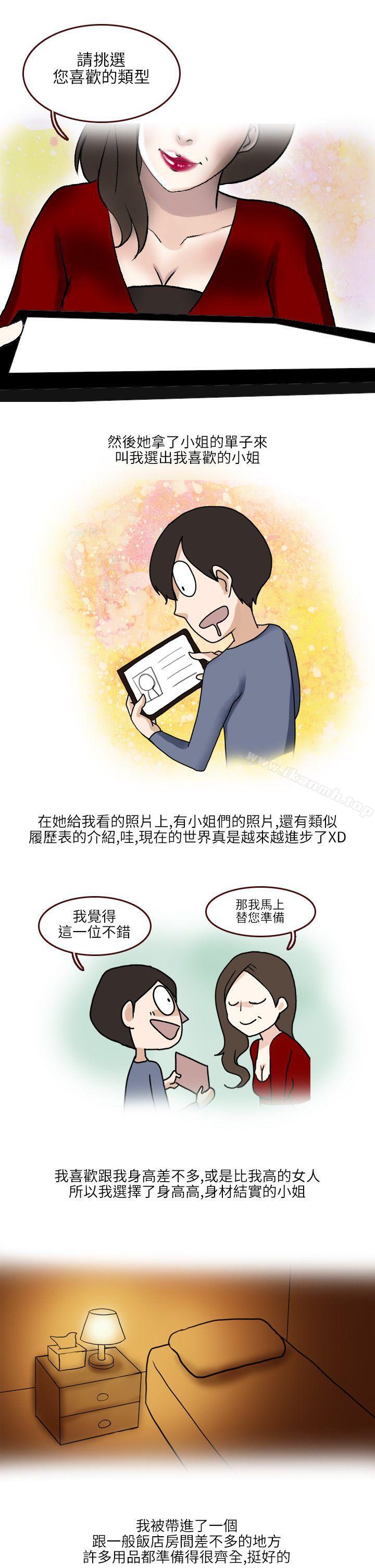 在SM俱乐部发生的那些事(上)-秘密Story第二季-丹枫,暴诗（第3张）