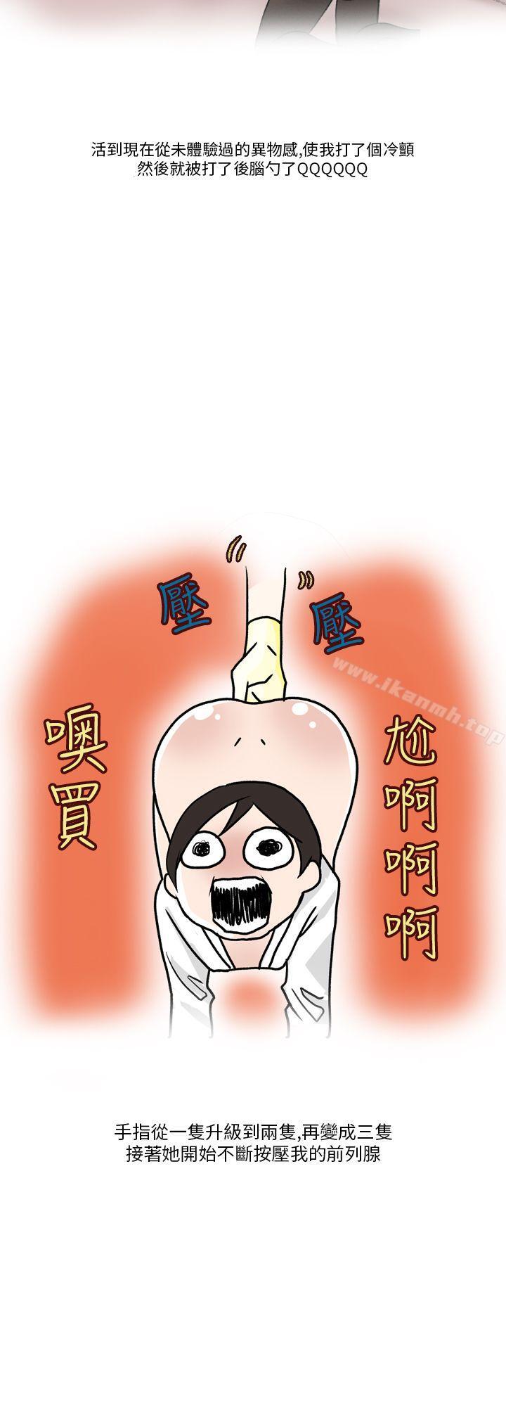 在SM俱乐部发生的那些事(下)-秘密Story第二季-丹枫,暴诗（第4张）