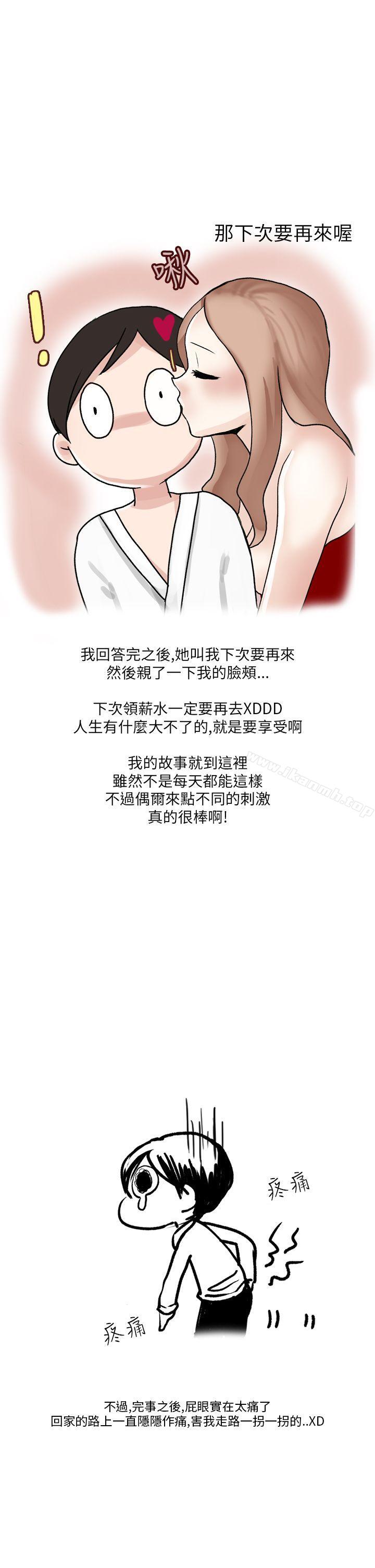 在SM俱乐部发生的那些事(下)-秘密Story第二季-丹枫,暴诗（第11张）