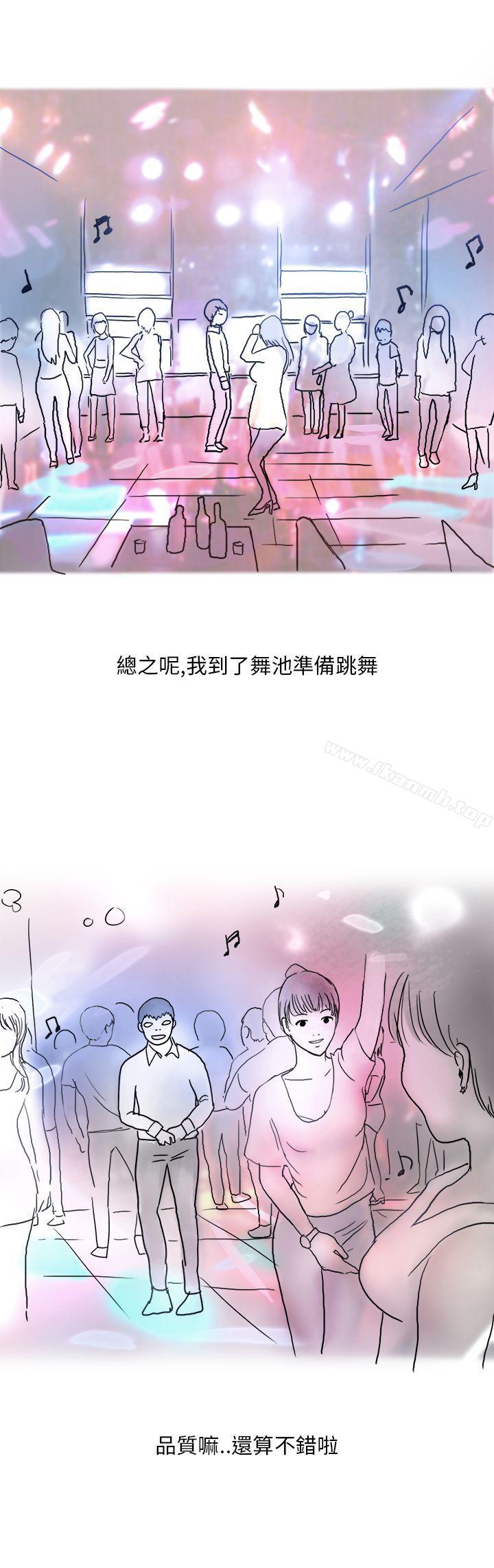 夜店傻瓜(上)-秘密Story第二季-丹枫,暴诗（第5张）