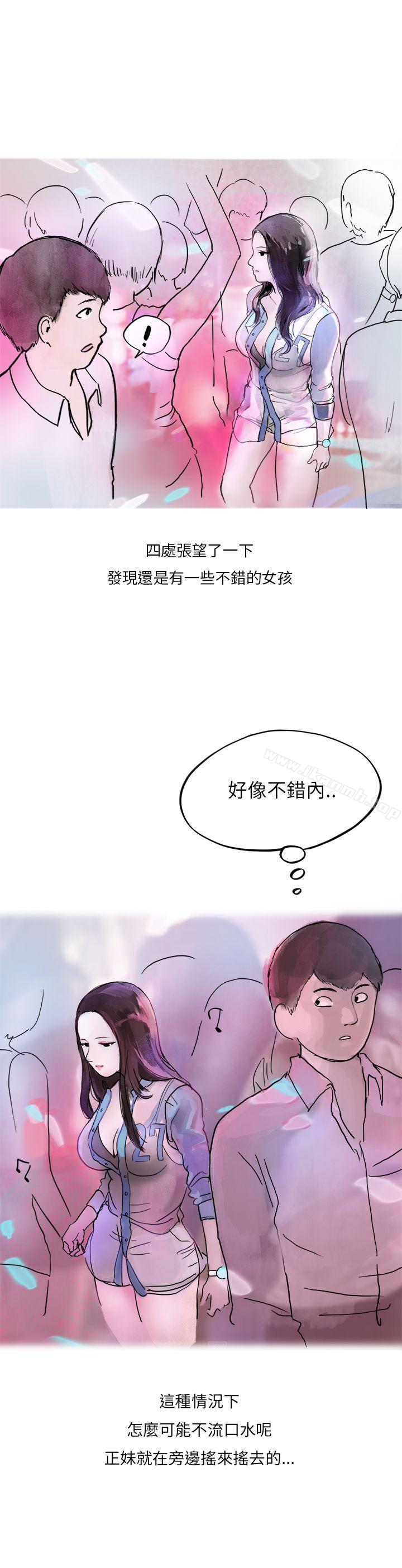 夜店傻瓜(上)-秘密Story第二季-丹枫,暴诗（第6张）